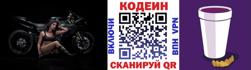 Купить  Симферополь  Кодеиновый сироп Lean напиток Lean (лин) 