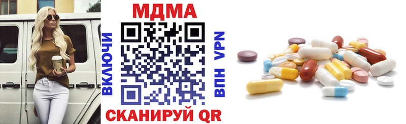 МДМА кристаллы  Купить где  Симферополь 