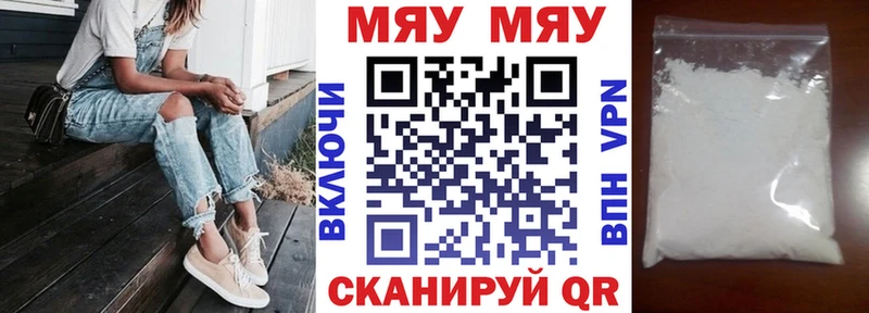 Меф мука  Купить где  Симферополь 