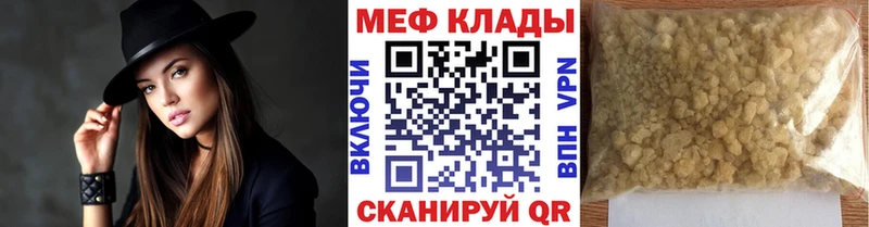 Мефедрон  Симферополь